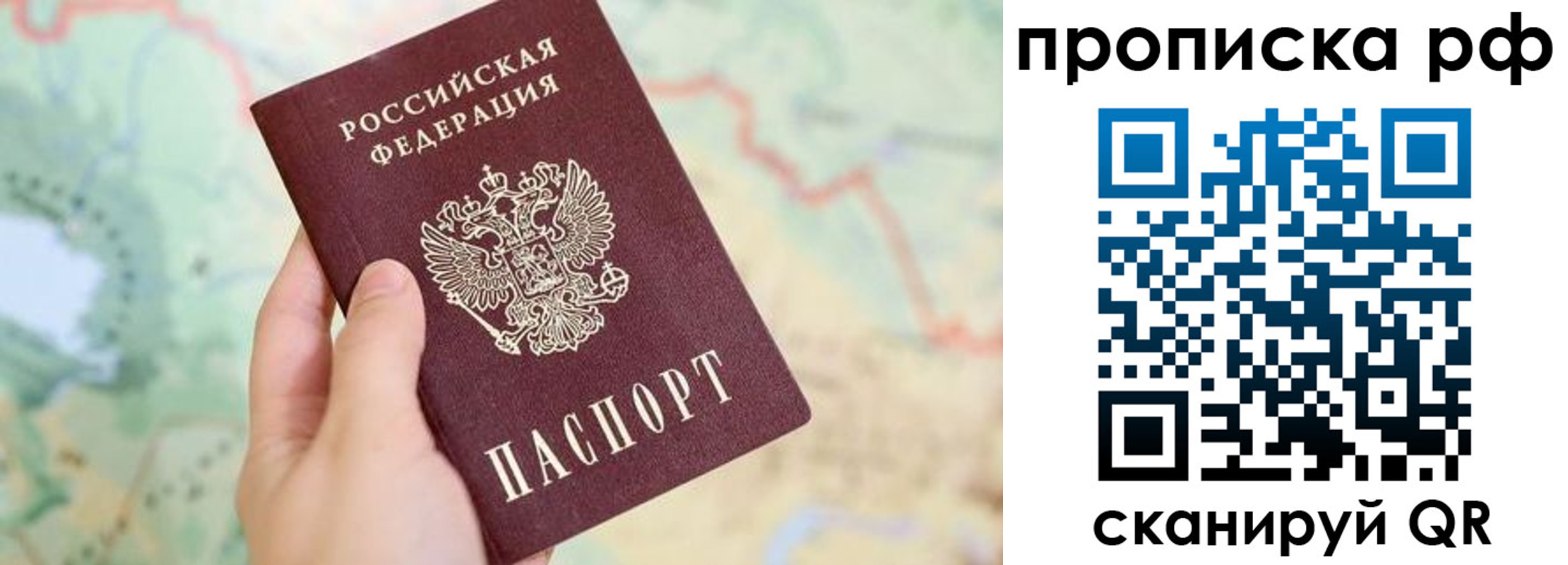временная регистрация для всех в Славянске-на-Кубани